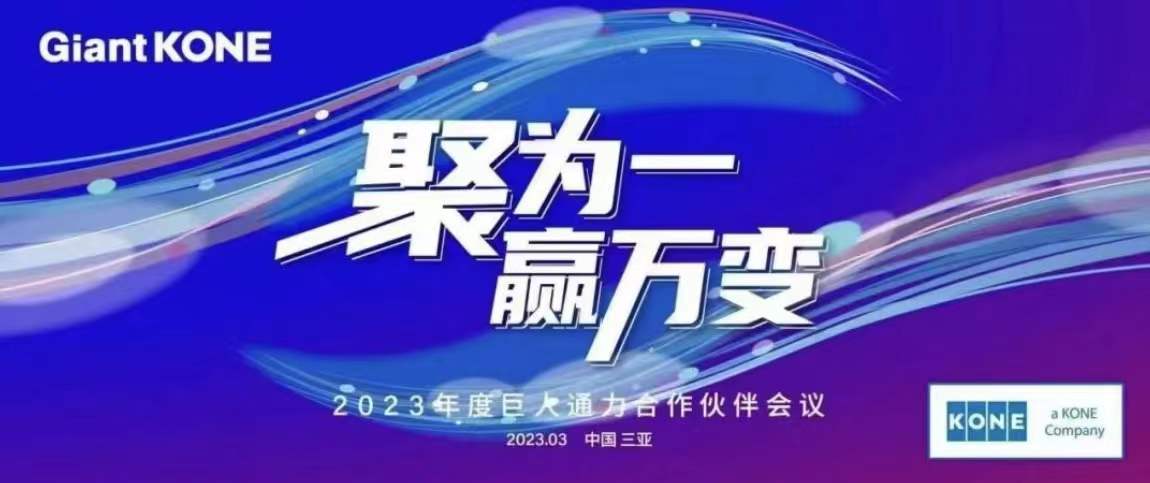 PP电子通力-新闻资讯